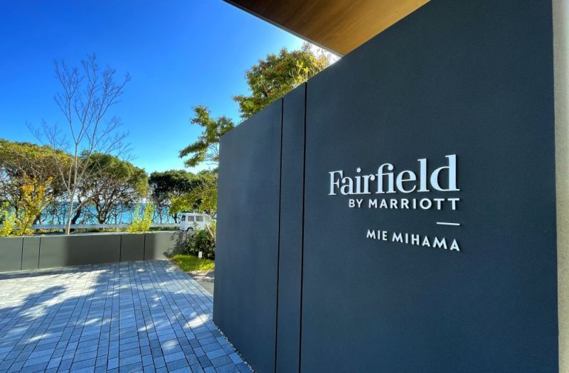 Fairfield by Marriott Mie Mihama จะเป็นป้อมปราการที่ยอดเยี่ยมสำหรับการสำรวจของคุณ