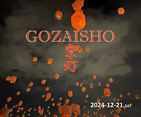 GOZAISHO空灯