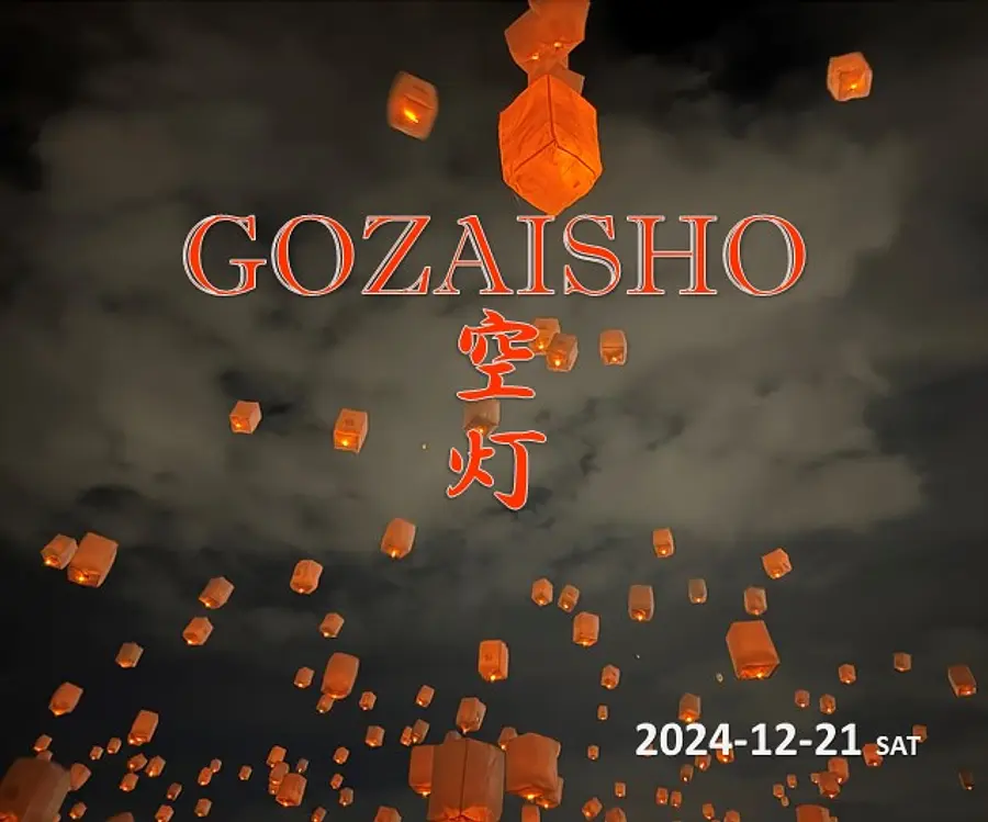 GOZAISHO空灯