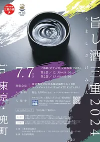 Delicioso Sake Mie 2024 en Tokio Kabutocho