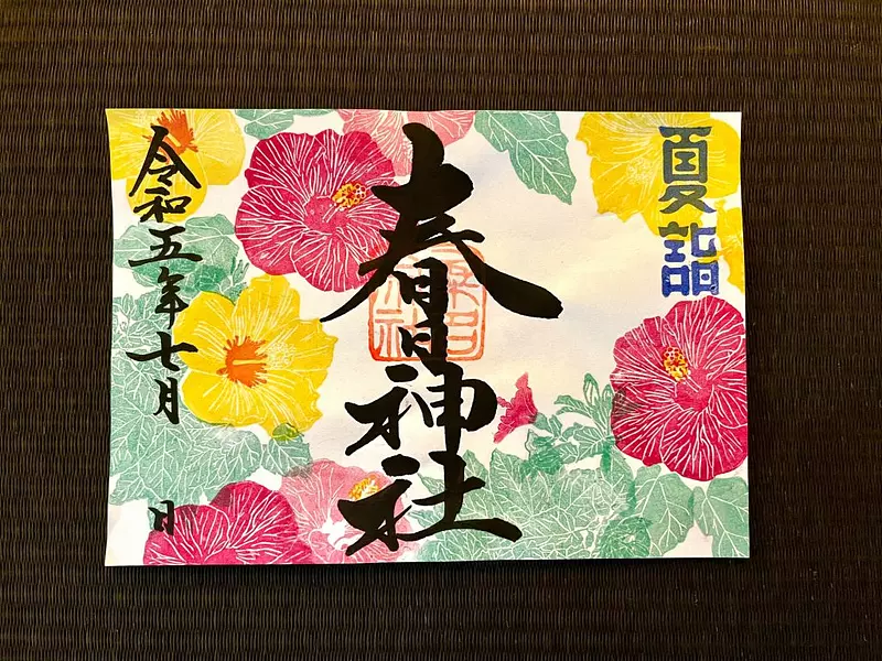คุวานะโซชะ（KuwanaSosha）July Limited Edition Goshuin