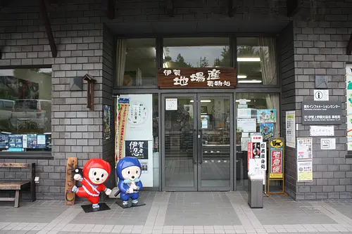 (Une entreprise) Association touristique Iga Ueno