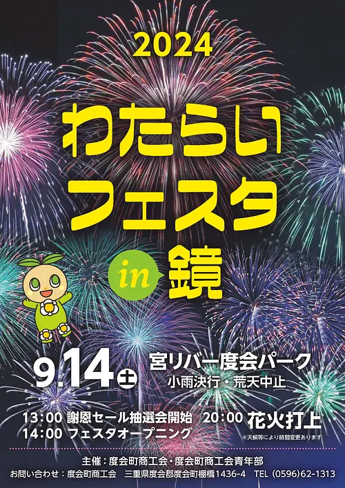 棉花盆Festa in镜