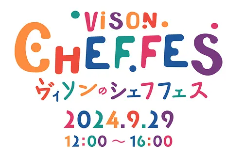 VISON CHEF FES -Vison&#39;s Chef Festival-