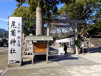 尾鷲神社