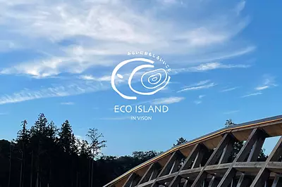 ECO ISLAND in VISON ～みらいに おもしろ いいこと～