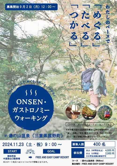 ONSEN・Paseos gastronómicos en Yunoyama Onsen