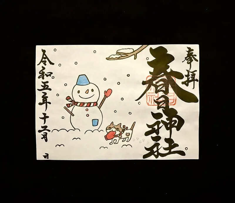KuwanaSosha（Santuario）Diciembre Edición Limitada Goshuin