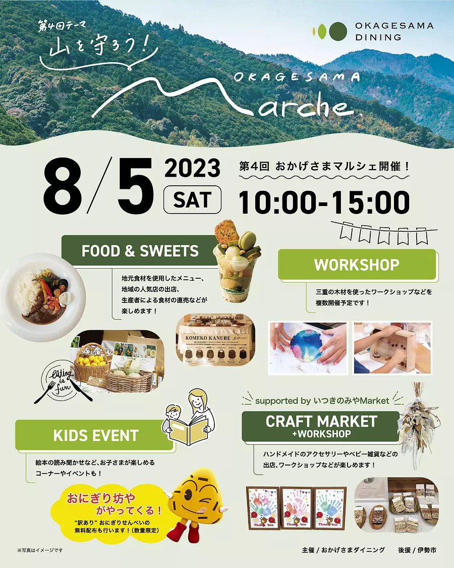 【托您的福Marche】 自产自销菜单&地区饮食店的开店，遇见生产者食材的Marche