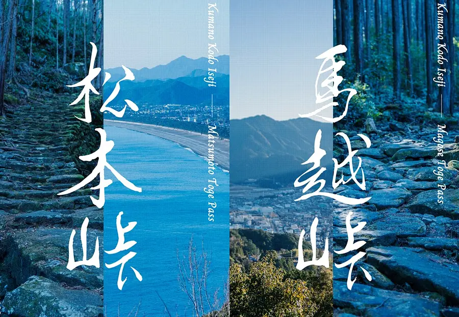 音声ガイドとともに歩く、新しい熊野古道伊勢路 | 取材レポート | 観光