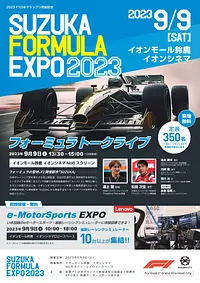 EXPO DE FORMULE SUZUKA 2023