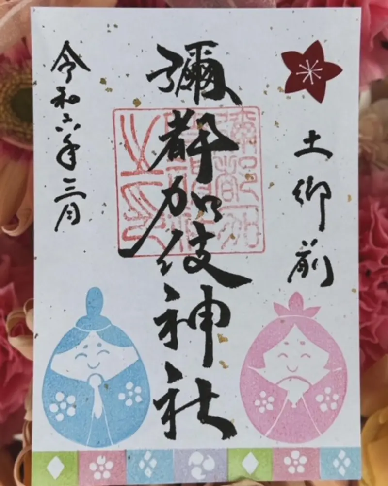 夜东柿神社（Mizugaki-JinjaShrine）3月限定御朱印