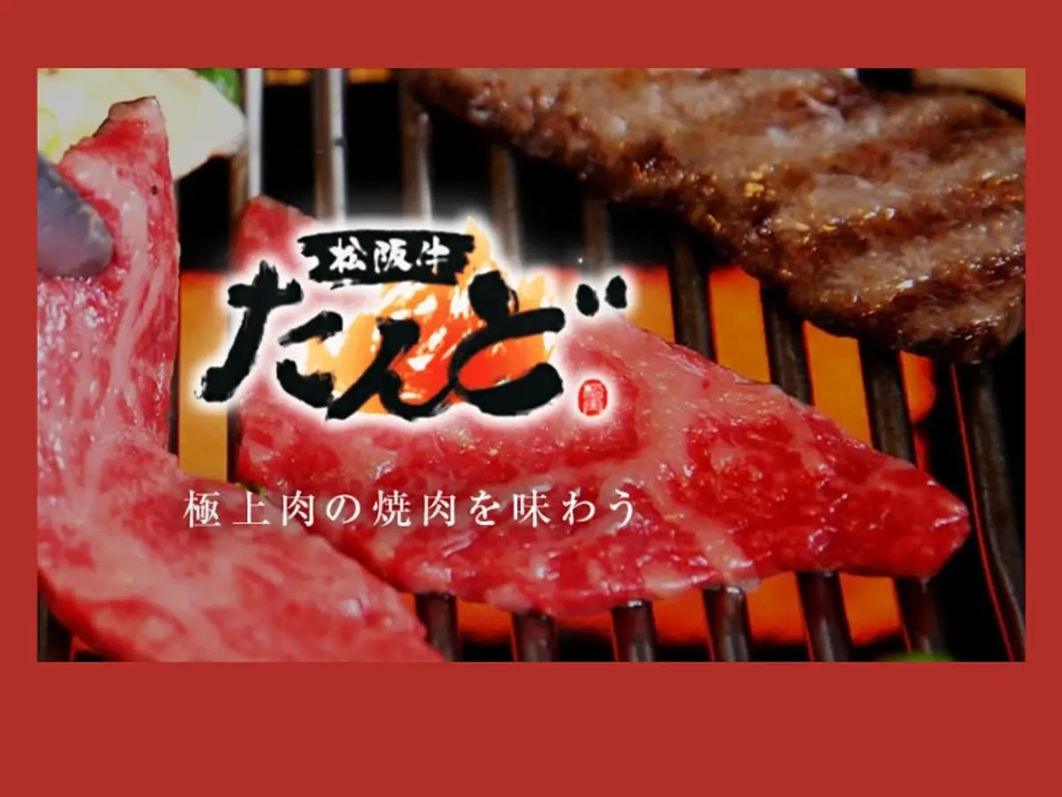 마츠자카 소가 맛있는 것은 마쓰자카뿐만이 아니다! 미에현 욧카이치 시（YokkaichiCity）에서 인기의 「마츠자카 쇠고기 돈도」를 알몸으로 합니다!