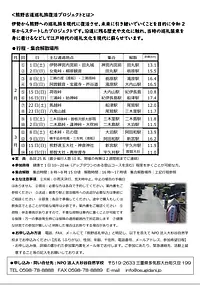 熊野古道巡礼旅復活プロジェクト第2弾！　伊勢から熊野へ190km　巡礼旅参加者募集