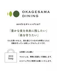 【おかげさまマルシェ】地産地消メニュー＆地域の飲食店の出店、生産者食材に出会えるマルシェ