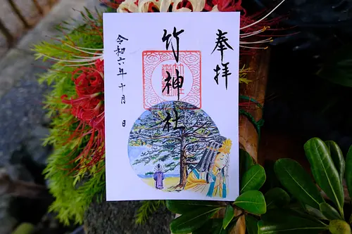 [Takejinja Shrine October Limited Edition Goshuin] Goshuin for visiting the Saigu saikuu where the Saio Princess prays