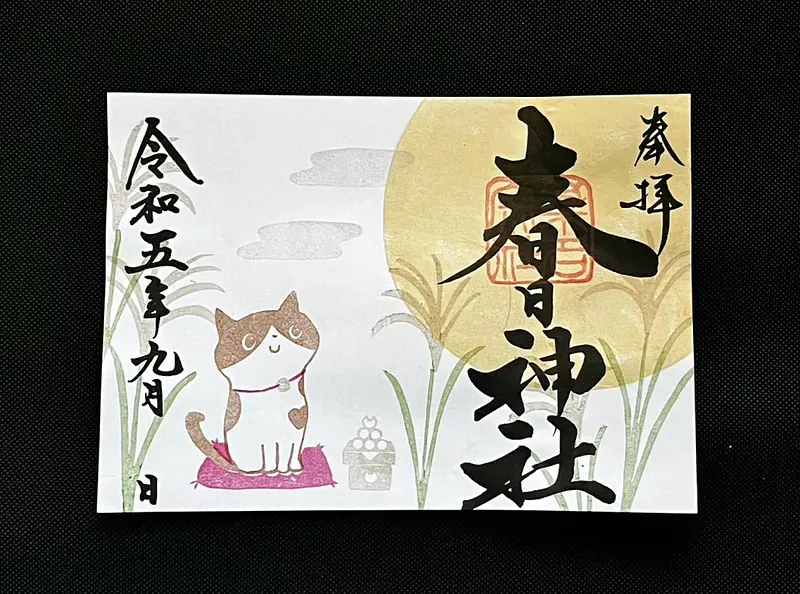 KuwanaSosha（Santuario）Septiembre Edición Limitada Goshuin
