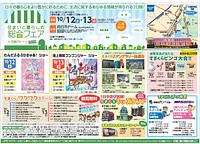 住まいと暮らしの総合フェア2024in四日市ドーム