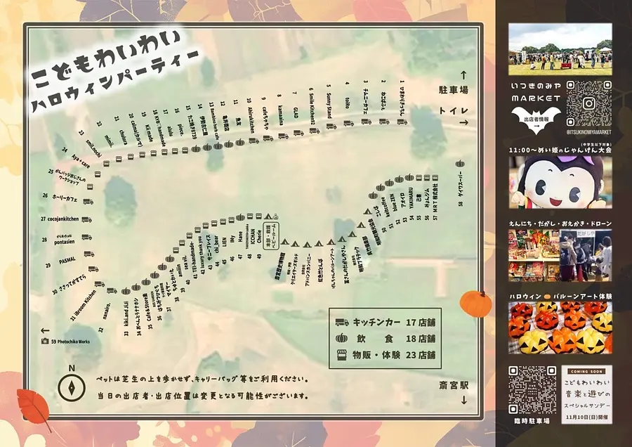 Mapa del lugar del Festival Infantil Waiwai