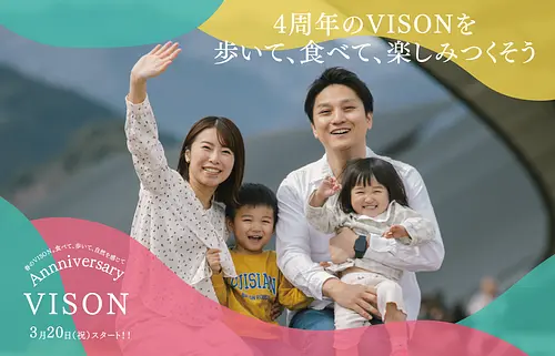 アニバーサリー VISON