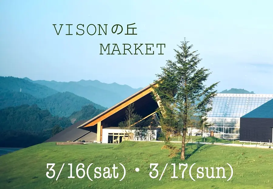 VISON（VISON）언덕 MARKET