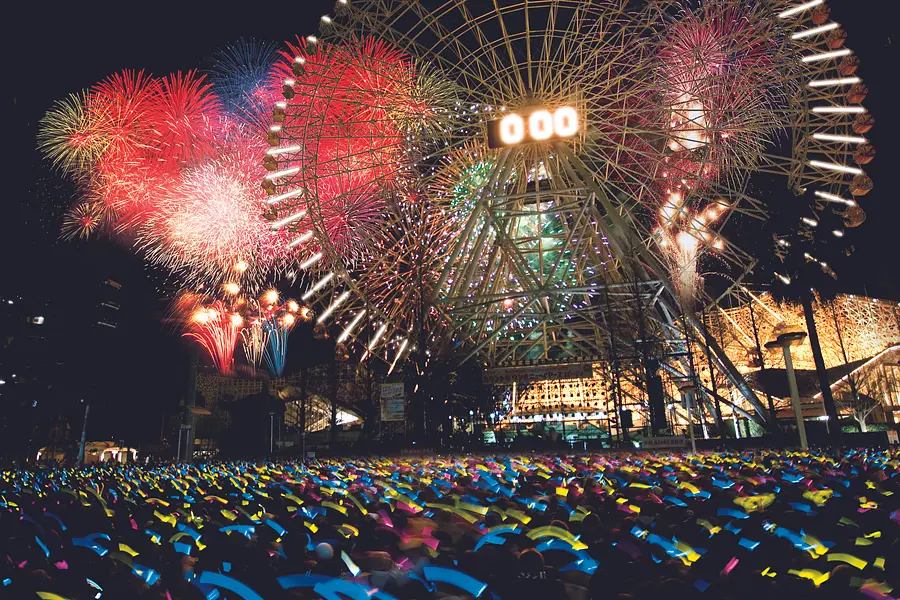 &quot;Nagashima Countdown &amp; New Year&#39;s Party 2024&quot;