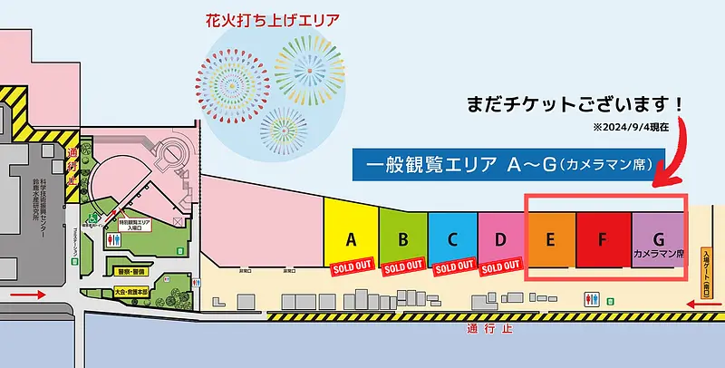 会場図（鈴鹿げんき花火HPより引用）