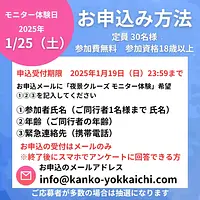 四日市コンビナート夜景クルーズのモニター体験　募集！