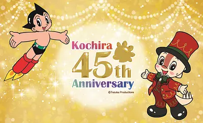 Here is the 45th Anniversary Celebration Festa