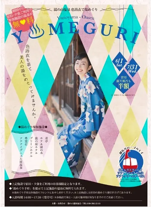 Yunoyama Onsen: Hot Springs Tour in Colorful Yukata 2024