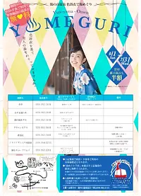 Yunoyama Onsen Tour de aguas termales en yukata de colores 2024