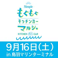 咕嘟咕嘟市場廚房汽車september