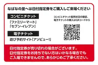 なばなの里 【12/23・24・25】日付指定券を前売りにて販売！クリスマス特別営業（数量限定）