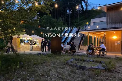 享受日本夏天的“維森（VISON）夏日祭”