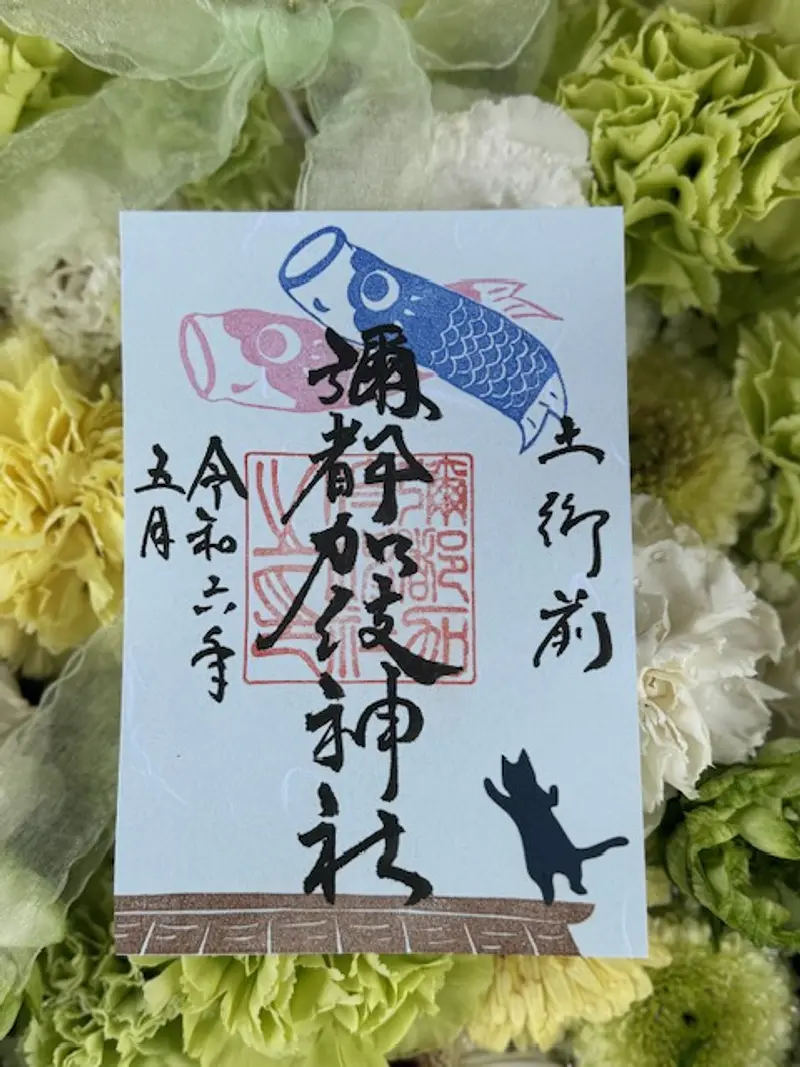 夜东柿神社（Mizugaki-JinjaShrine）4月限定御朱印