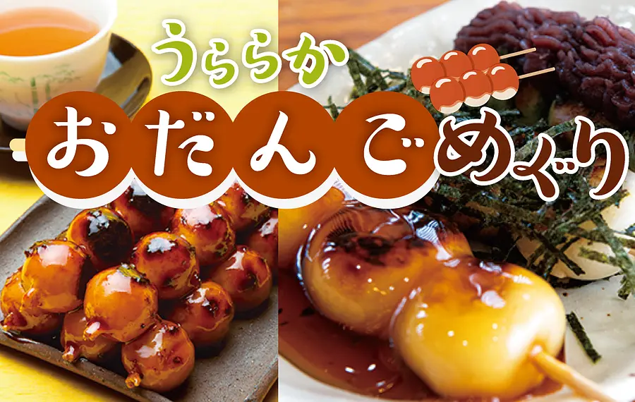 12 popular mitarashi dango in Mie Prefecture Introducing Mie