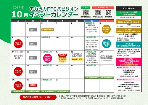 FFC 파빌리온 10월 이벤트 안내