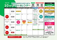 FFC展館10月活動介紹