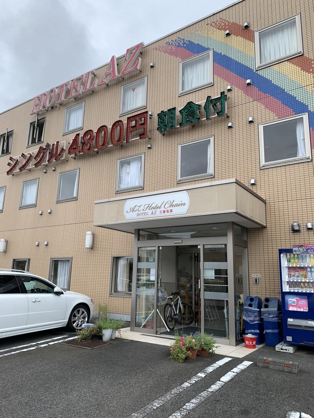 HOTEL AZ 三重名張店 | 観光スポット | 観光三重(かんこうみえ)