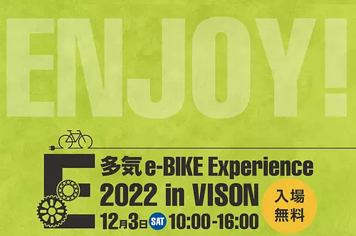 2022 年維森（VISON）的 Taki 電動自行車體驗