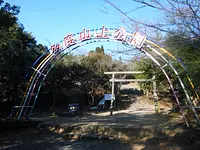 Tado Sanjo Park