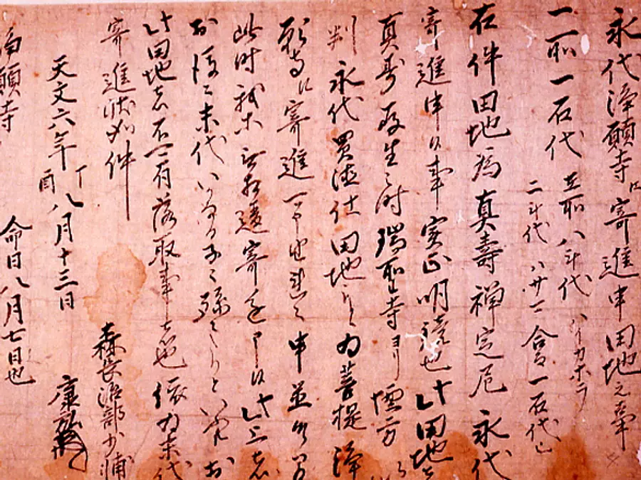 Caligrafía en rústica y tinta en el templo Joganji