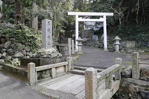 Sanctuaire Ishigami