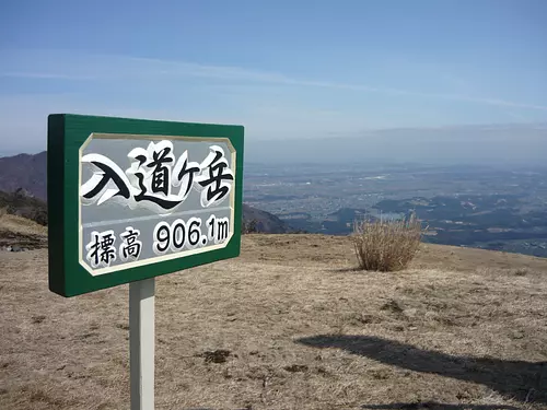 入道岳（Nyudogatake）