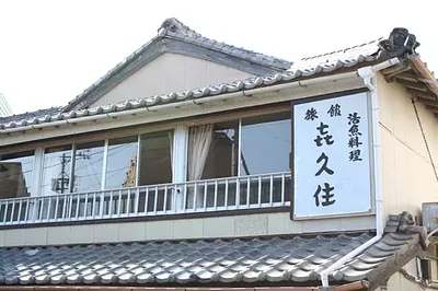 Live fish cuisine inn Kikuju
