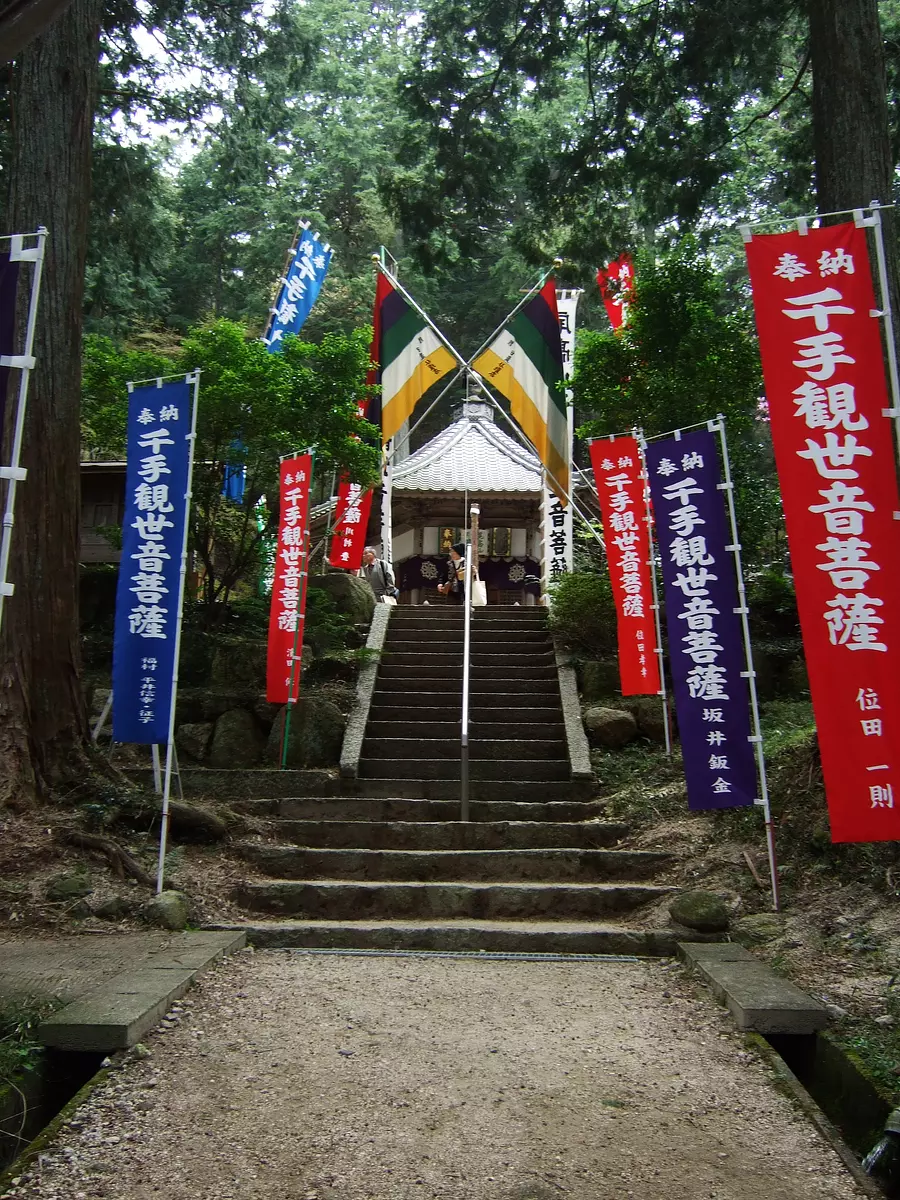 Libro de apertura Templo Odaka-kannon