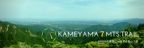 Sendero Kameyama 7za