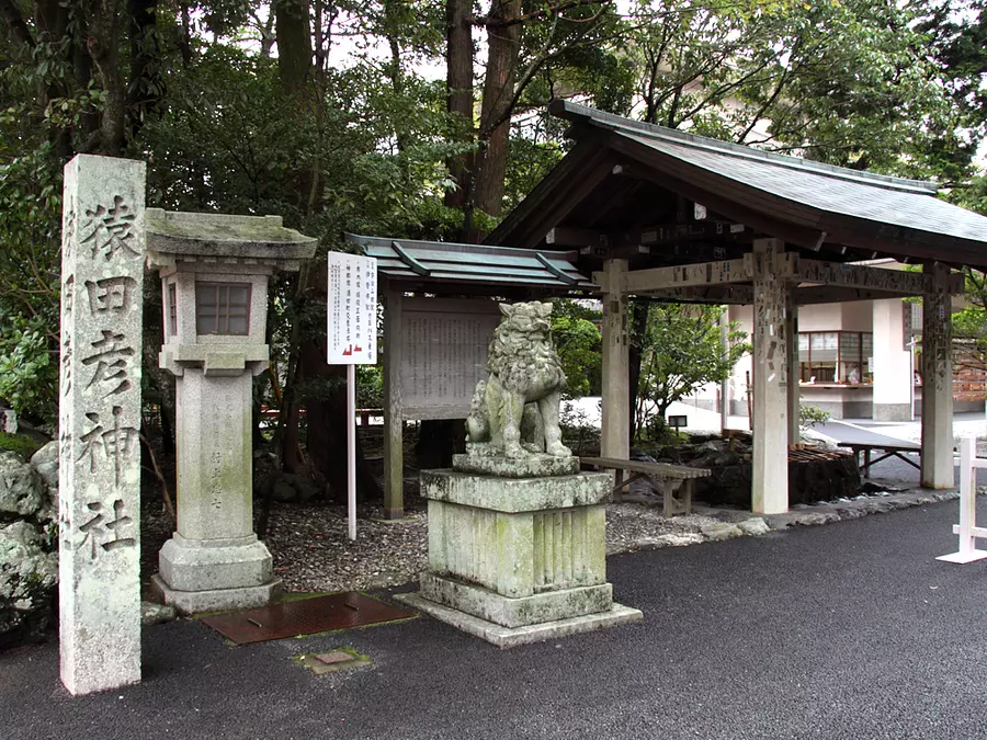 Santuario Sarutahiko-Jinja ②