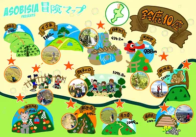 Let's explore the charm of "Suzuka 10-za" where you can deeply enjoy the Suzuka Mountains! !