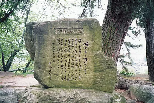 Motojiro Kajii Literary Monument